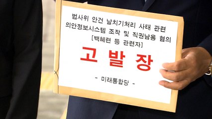 통합당 "백혜련, 법안처리 조작" vs "시스템 착오" / YTN