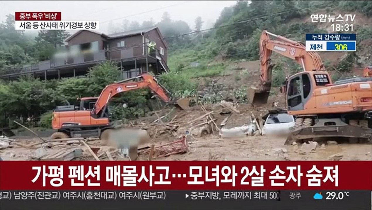 가평 펜션 매몰사고…모녀와 2살 손자 숨져