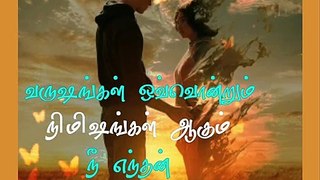 Find the Missing Lyrics | AR Rahman Love Songs