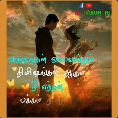 Find the Missing Lyrics | AR Rahman Love Songs