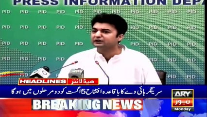 ARY News Headlines | 3 PM | 3rd August 2020