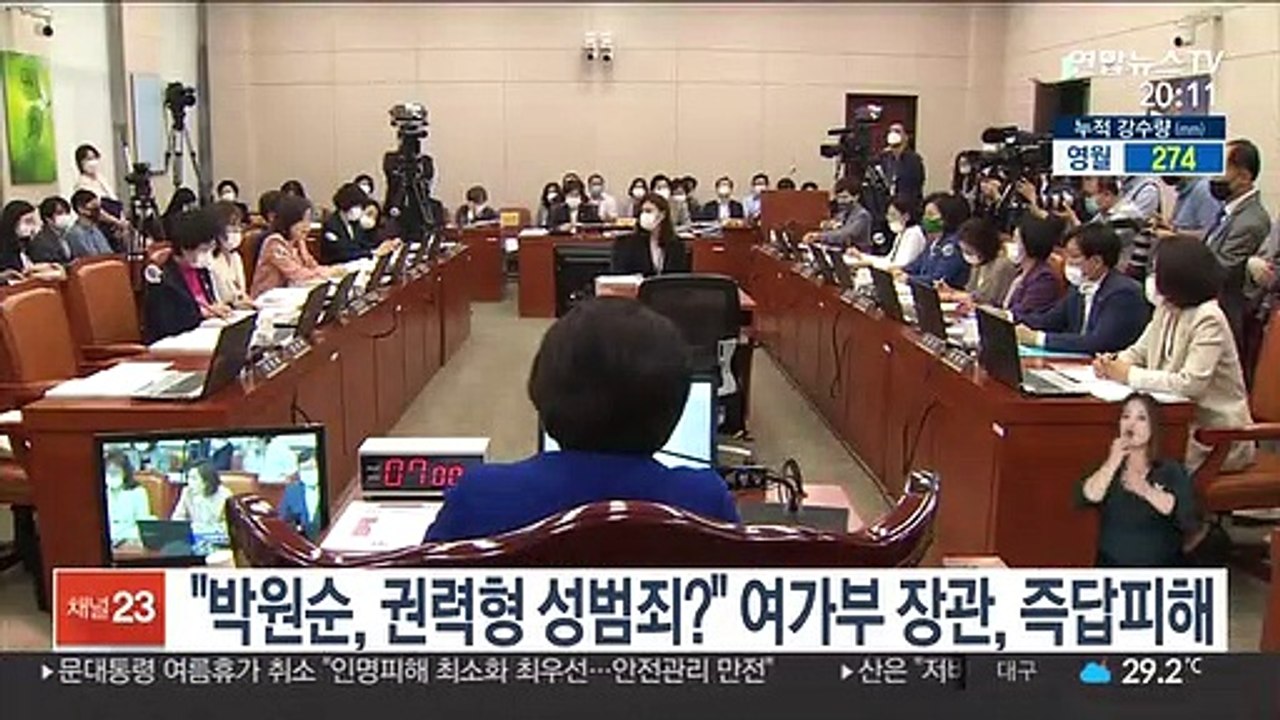 "박원순 의혹 권력형 성범죄 맞나?" 여가부 장관 즉답피해