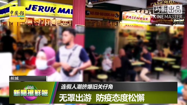 【新闻抢鲜报】2020-08-03