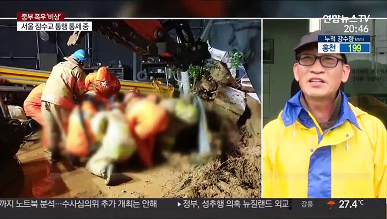 경기도 전역에 집중호우…산사태, 침수 등 피해 속출