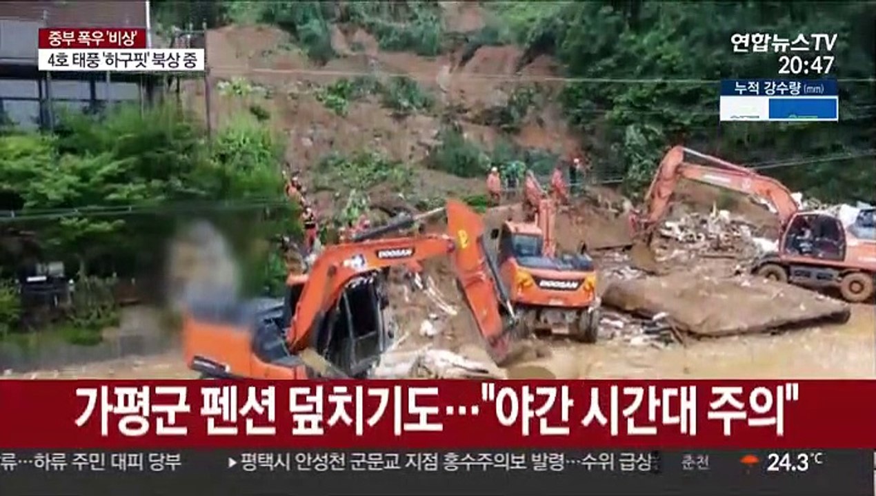 경기북부 산사태 우려…임진강 군남댐 최대 수위