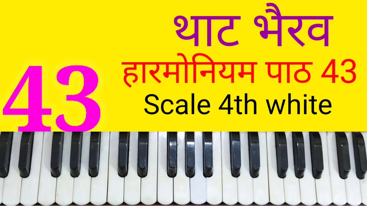 Classical music lesson 43