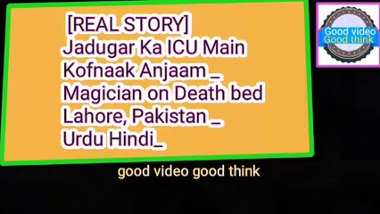 [REAL STORY] Jadugar Ka ICU Main Kofnaak Anjaam _ Magician on Death bed in urdu aik sabaq amooz waqiya