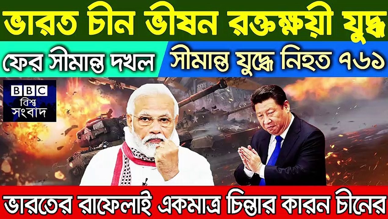 BiswaSambad  3 August 2020 বিশ্ব সংবাদ antorjatik sambআজকের গুরুত্বপূর্ন খবর bangla news