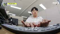 [HOT] Lee Kyu-bin, a re-started reporting robot, 아무튼 출근! 20200803