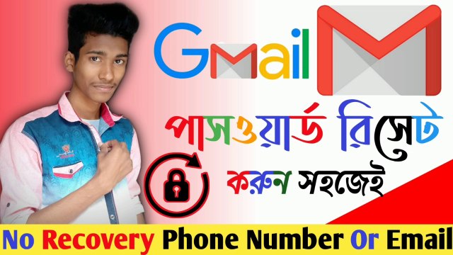 How to Reset gmail Password||gmail password recovery without phone number||gmail password ভুলে গেলে করণীয়|| Gmail yer password vule gele ki korben