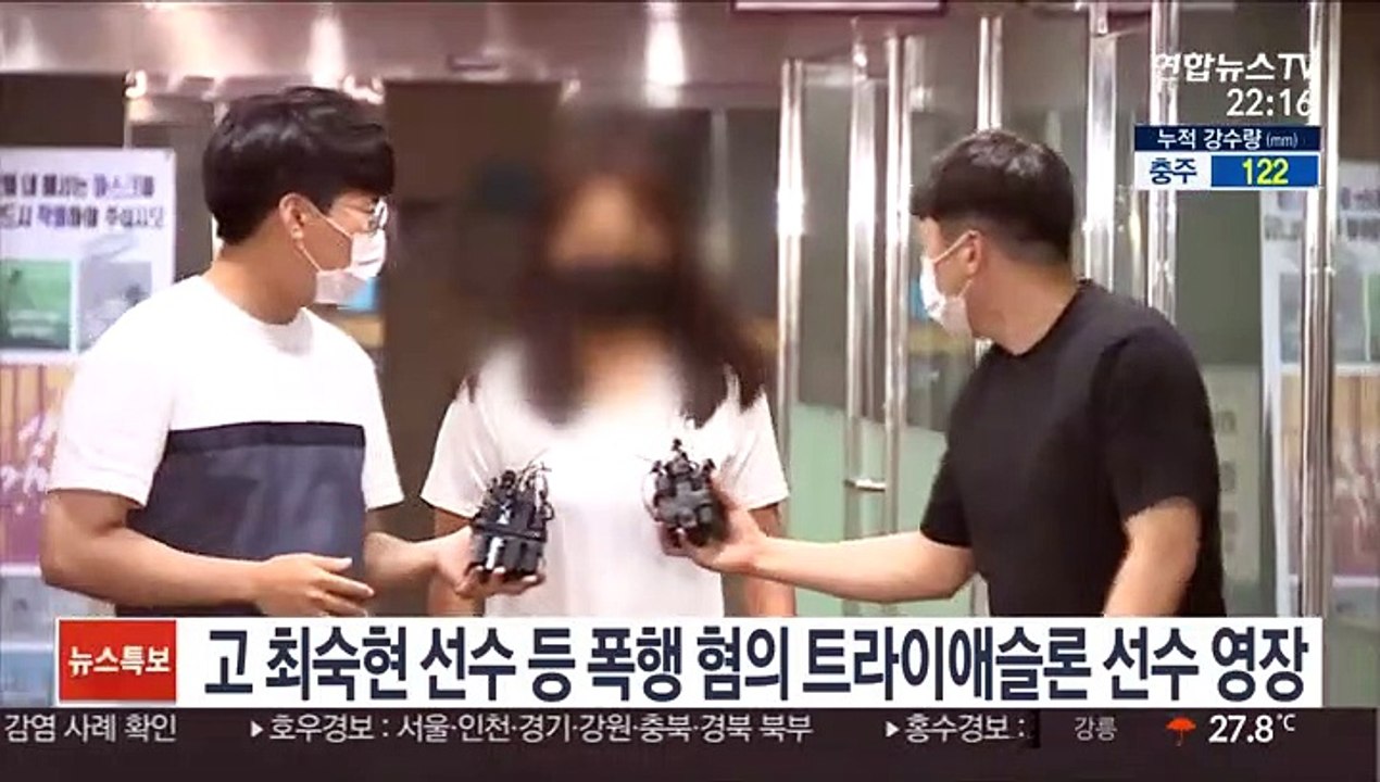 고 최숙현 선수 폭행 혐의 트라이애슬론 선수 영장