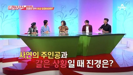 (이젠 대놓고 밤에 나가는 남편?) 상간녀 숨멎시키는 창문 밖 아내의 눈빛