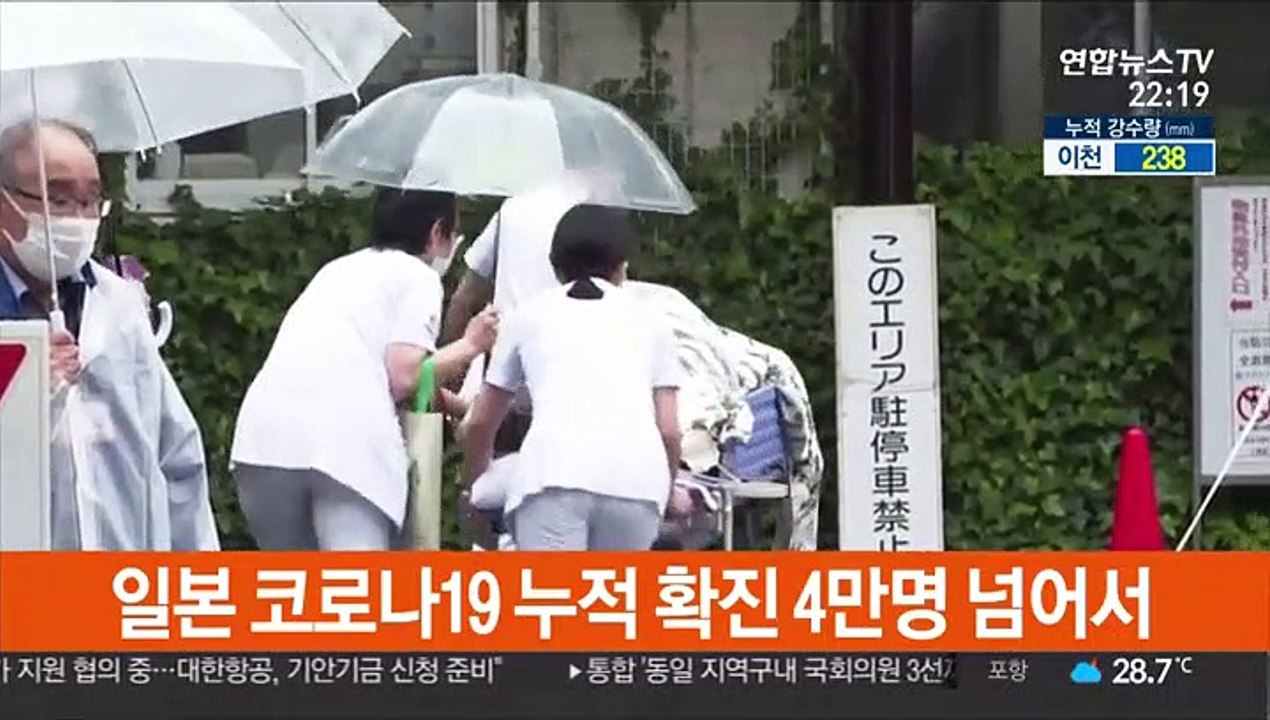 일본 코로나19 누적 확진 4만명 넘어서