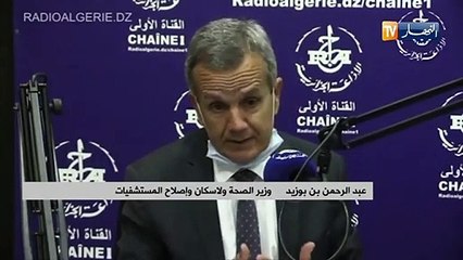 وزير الصحة : الجزائر ستكون من اوائل الدول التي تقتني لقاح فيروس كورونا
