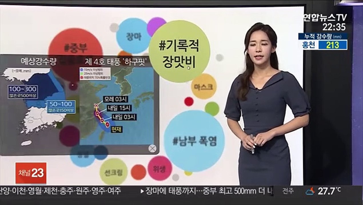 [날씨트리] 중부 또 '집중호우'…모레까지 최고 500㎜