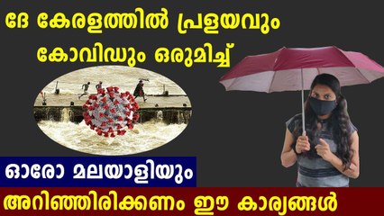 Rain intensifies amid COVID threat; Health dept issues warning | Oneindia Malayalam