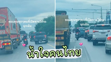 ชื่นชม ! ไบค์เกอร์สาว ขี่บิ๊กไบค์เปิดทางให้รถฉุกเฉิน ผู้ร่วมทางทุกคนพร้อมหลบให้