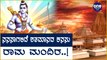 ರಾಮಮಂದಿರ ನಿರ್ಮಾಣಕ್ಕೆ ಮೋದಿ ಅಡಿಗಲ್ಲು | Oneindia Kannada