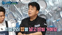 [HOT] make ham and kimchi fried rice, 백파더 확장판 20200803