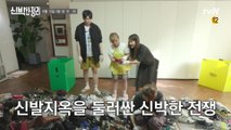 [예고] 이 곳이.. 나래 누울 곳? 윤은혜 집 '신발' 구경하러 오세요!