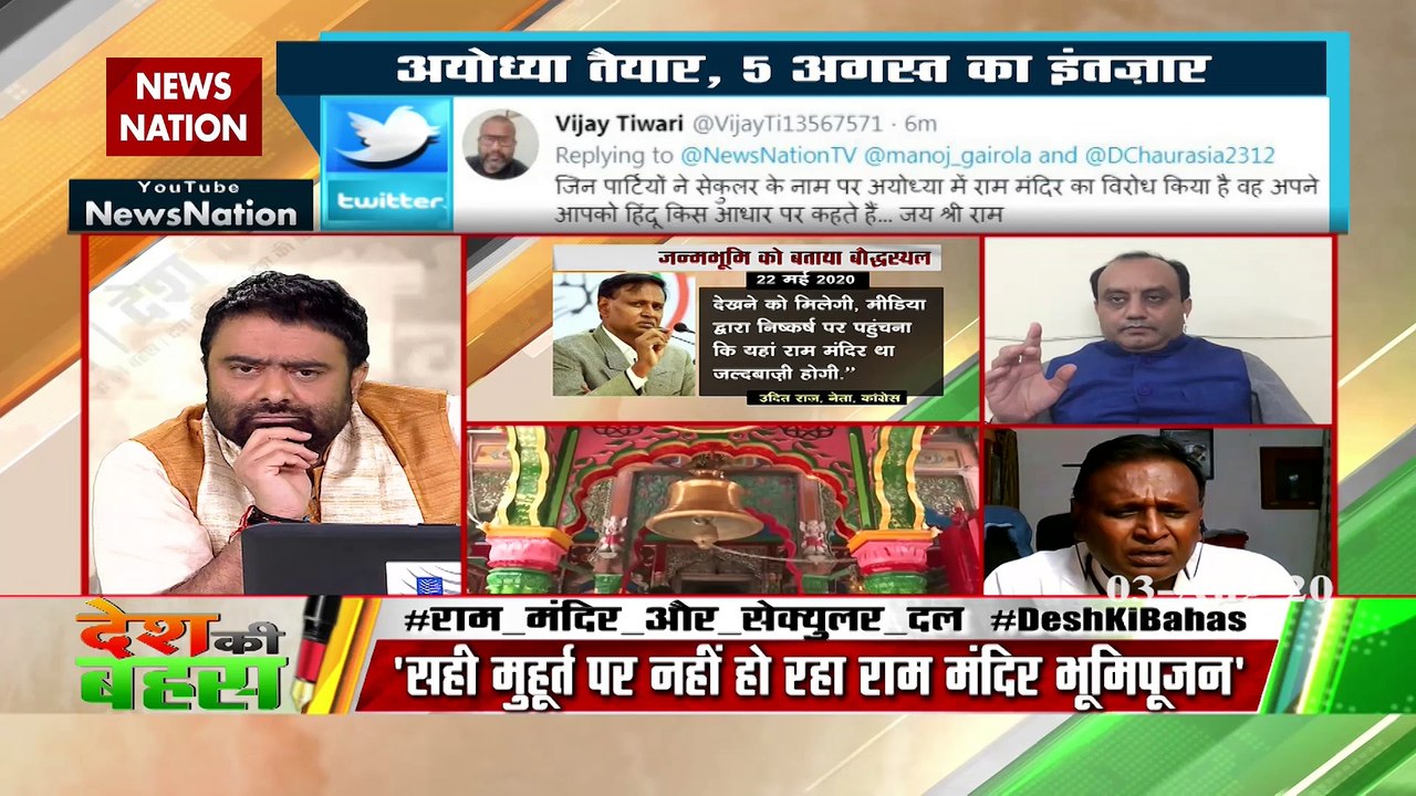 I neither opposed the Ram temple nor the Supreme Court verdict: Udit