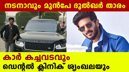 Dulquer Salman is not only an actor but business man too