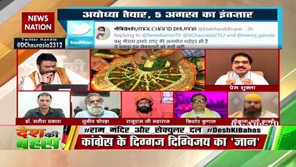 Why question on auspicious and inauspicious Muhurta: Prem Shukla