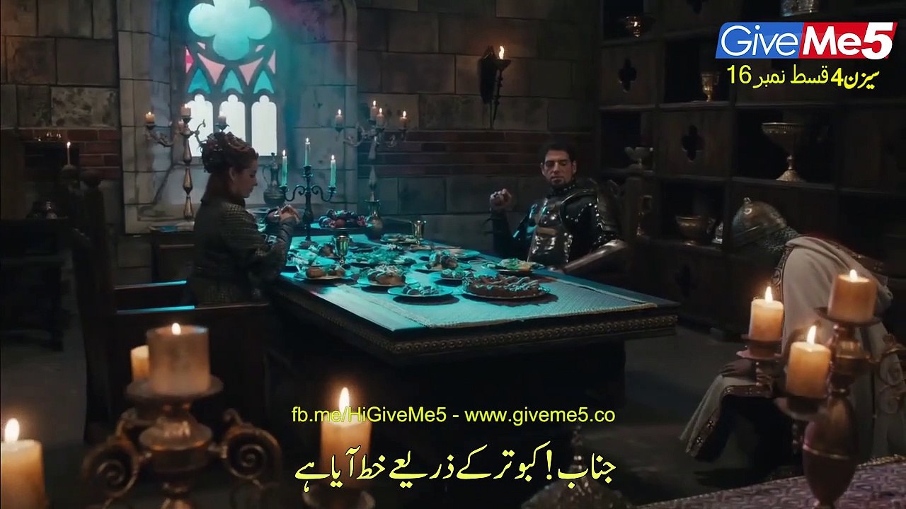 S4 - EP16 (GiveMe5.PK)