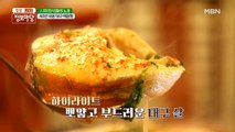 40년 내공의 얼큰한 대구 매운탕, 아가미 젓갈에 볶은 볶음밥으로 화룡점정!