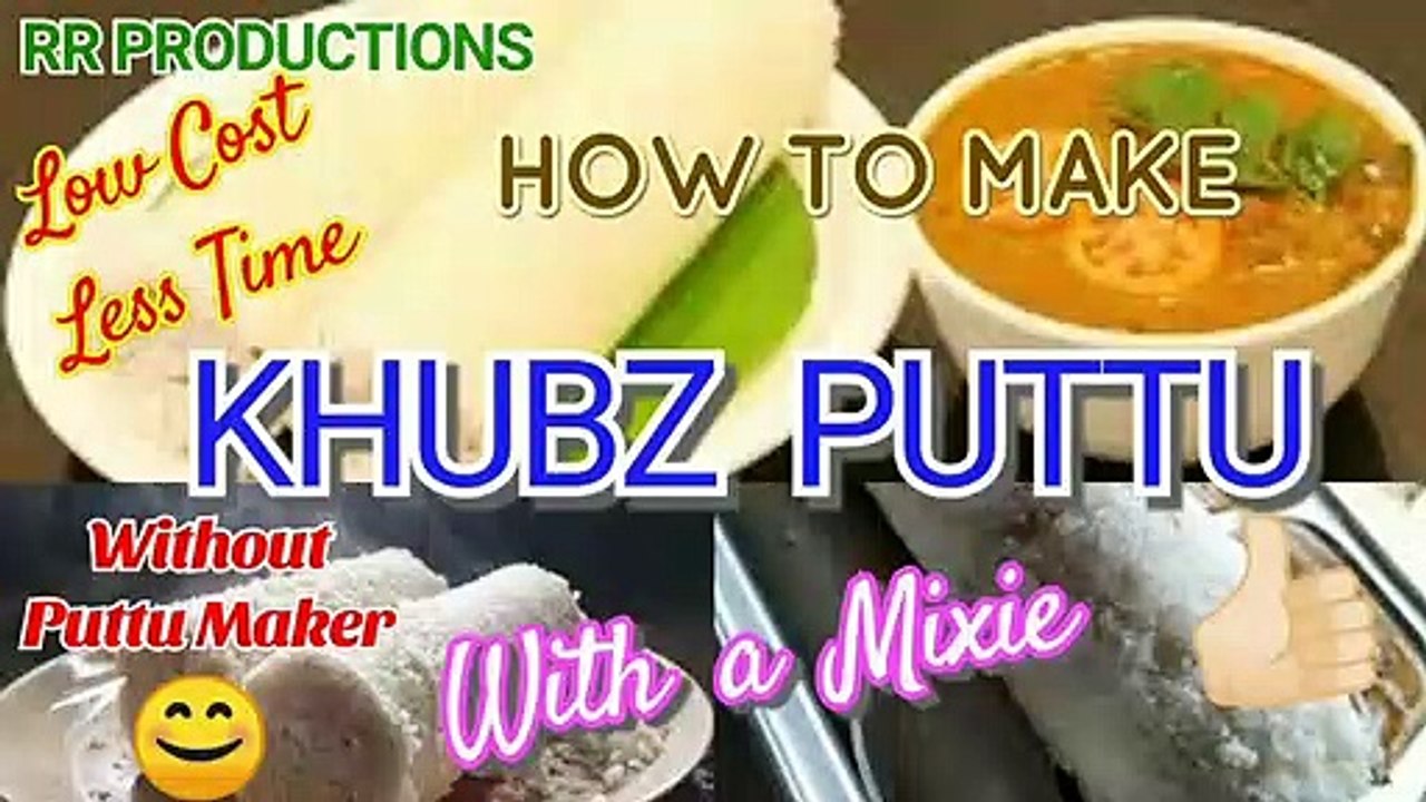 HOW TO MAKE KHUBZ PUTTU - WITH MIXIE - Without Puttu Maker - விரைவில் குப்ஸ் புட்டு செய்வது எப்படி.