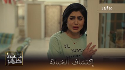 لحقت زوجها لحد ما شافته يخونها مع واحدة ثانية