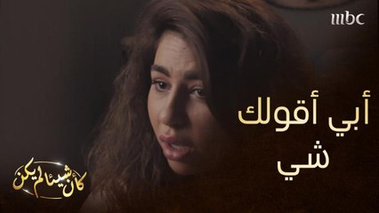 عندما تبدأ الزوجة خطة للفتنة بين زوجها وأمه..هذه أول خطوة