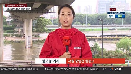 오늘도 서울지역 폭우예보…하천·도로 예의 주시
