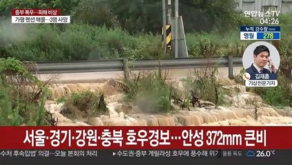 장마에 태풍까지…내일까지 중부 500㎜ 폭우