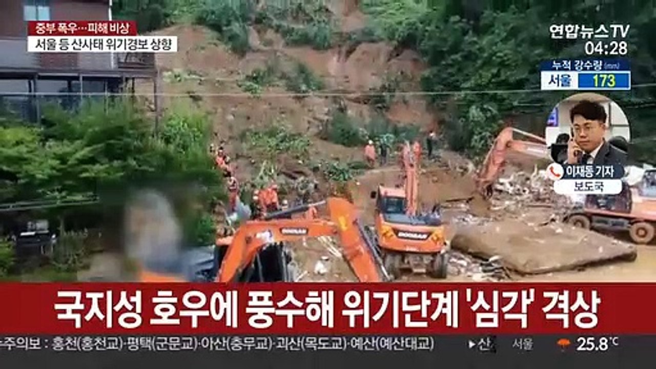 폭우로 사흘간 12명 사망…이재민 865명