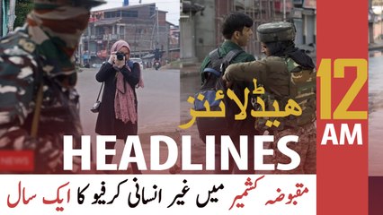 ARY NEWS HEADLINES | 12 AM | 4th August 2020