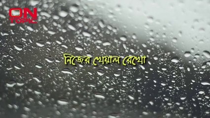 Please Nijer Kheyal Rekho - Miftah Zaman