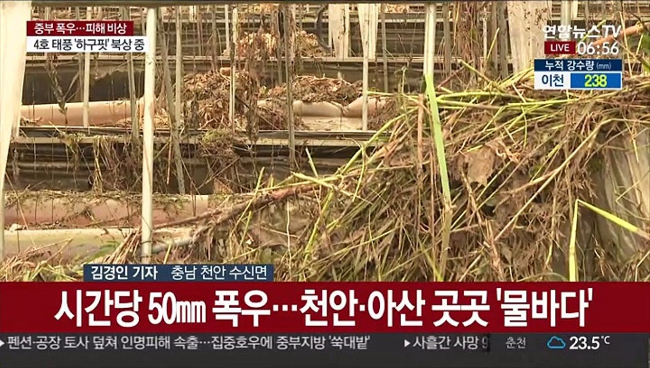 폭우에 마을 고립…어제 충남·북서 4명 실종