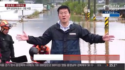 '잠기고 넘치고'…충북 북부 이어 충남 북부도 물난리