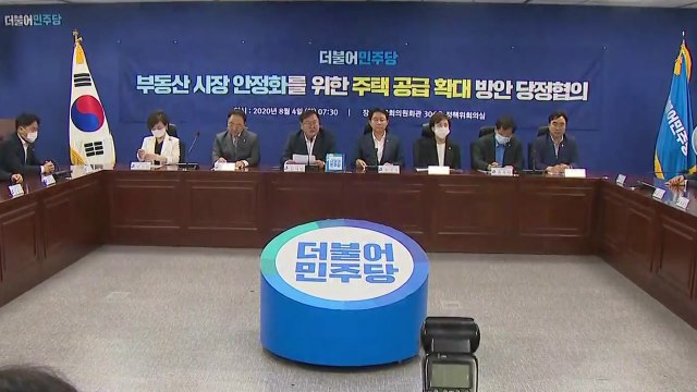 [현장영상] 주택 공급 측면에서 수도권 30만 호·서울 7만호 건설 / YTN