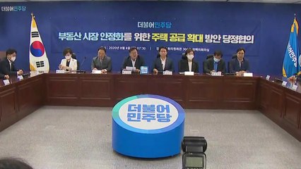 [현장영상] "주택 공급 측면에서 수도권 30만 호·서울 7만호 건설" / YTN
