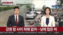 강원 밤 사이 피해 없어…낮에 많은 비