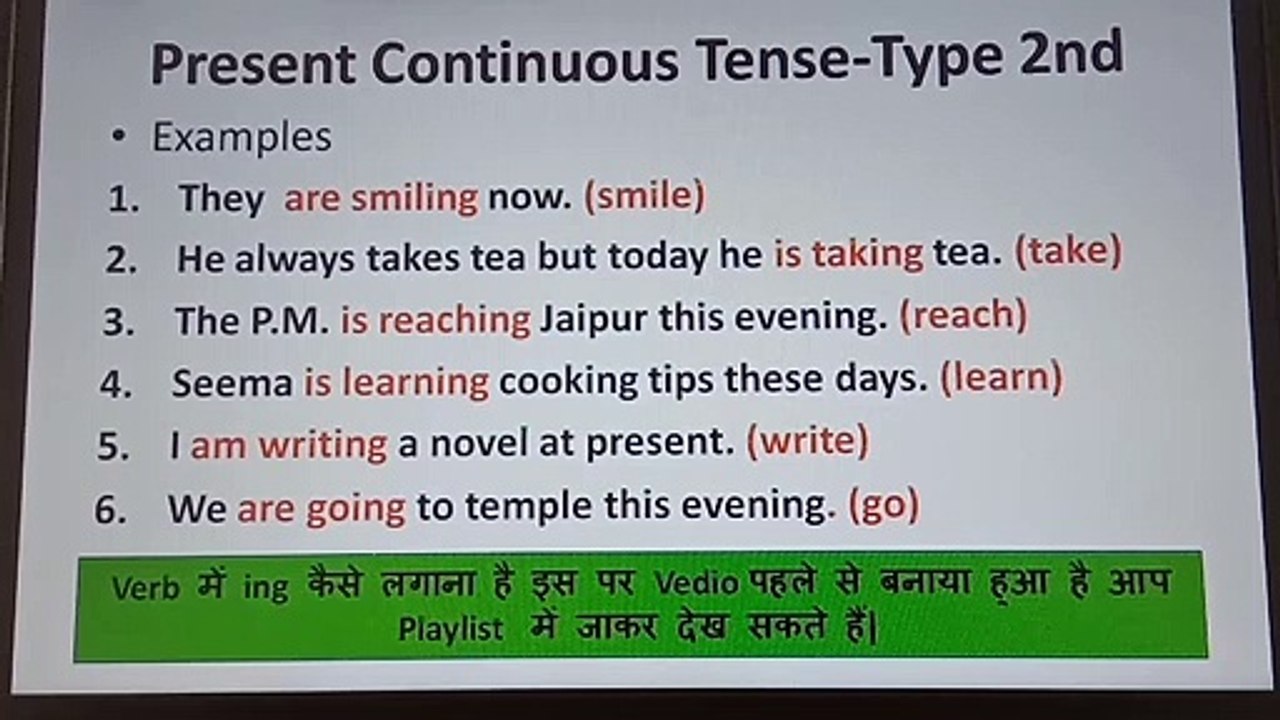 How to learn Present Cont. Tense  for class 8-12