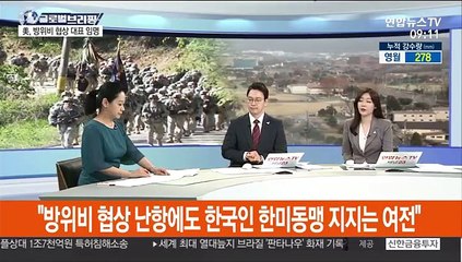 [김지수의 글로벌브리핑] 美, 한미방위비협상 새 대표에 '일본통' 임명 外