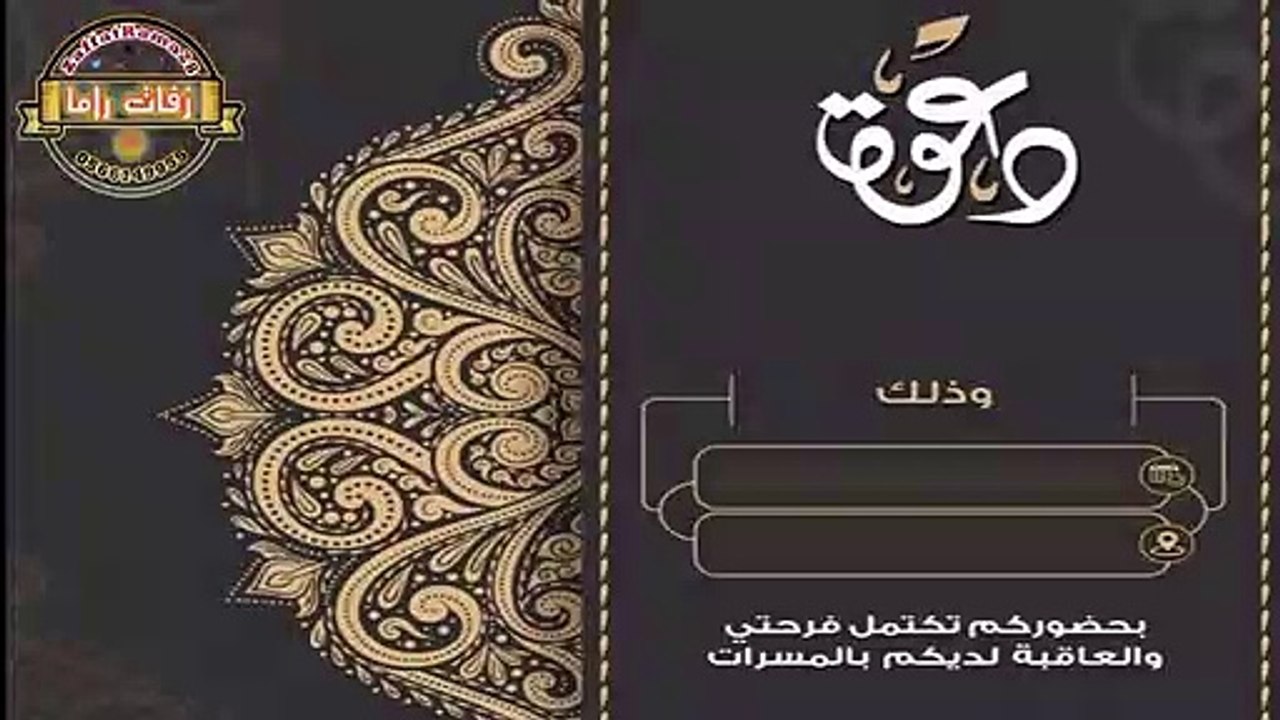 دعوة زفاف 006