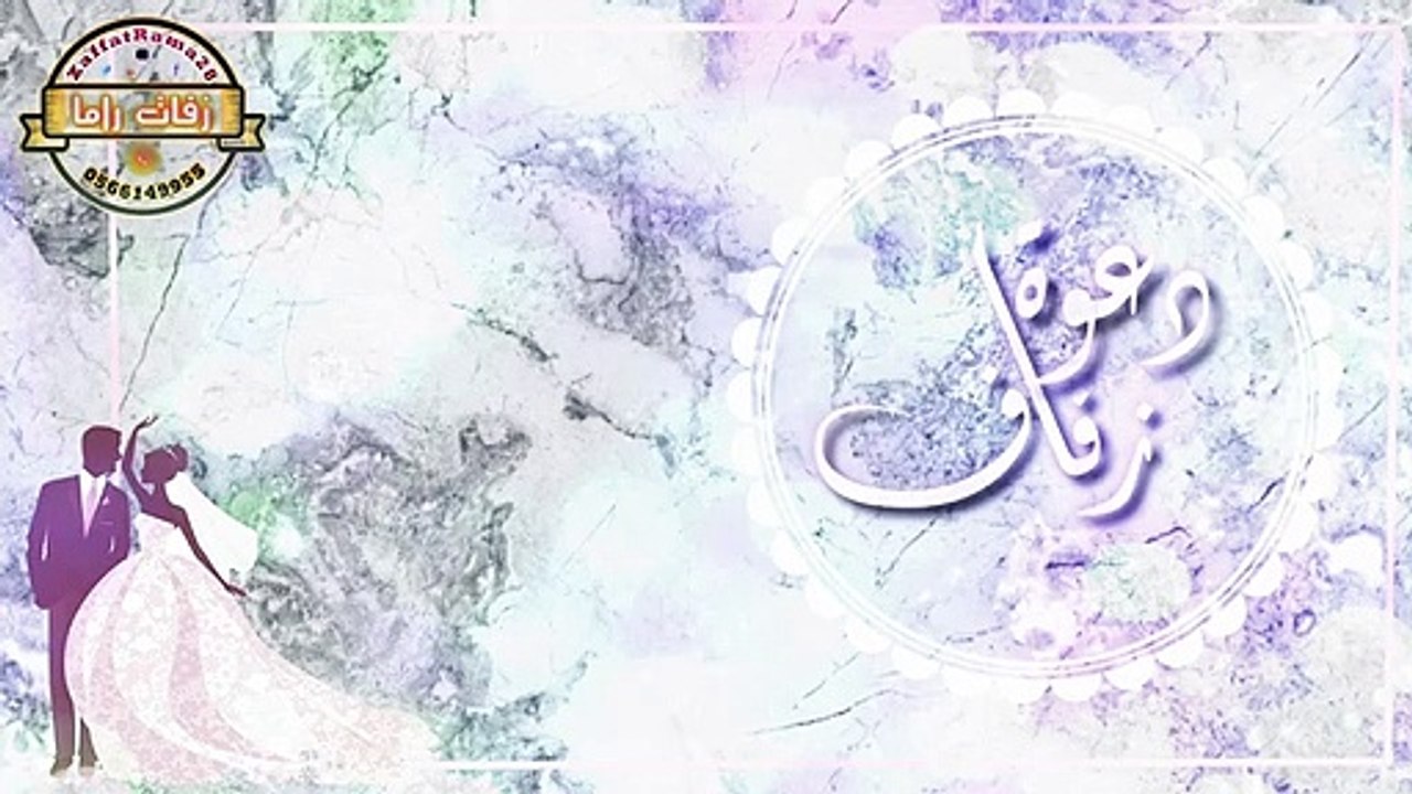 دعوة زفاف 009