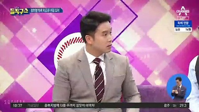 [핫플]국격만 실추시킨 채…뒤늦게 성추행 외교관 귀임 조치