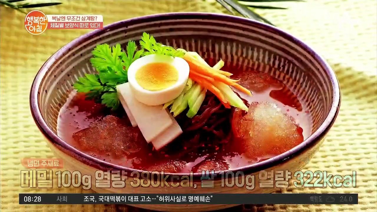 '소음인'에게 약이 되는 VS 독이 되는 보양식