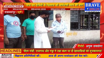 #तिलहर: चालू होने से पहले ही बैठ गया बस अड्डे का शौचालय, भ्रष्टाचार का लगा आरोप, सौंपा ज्ञापन | BRAVE NEWS LIVE