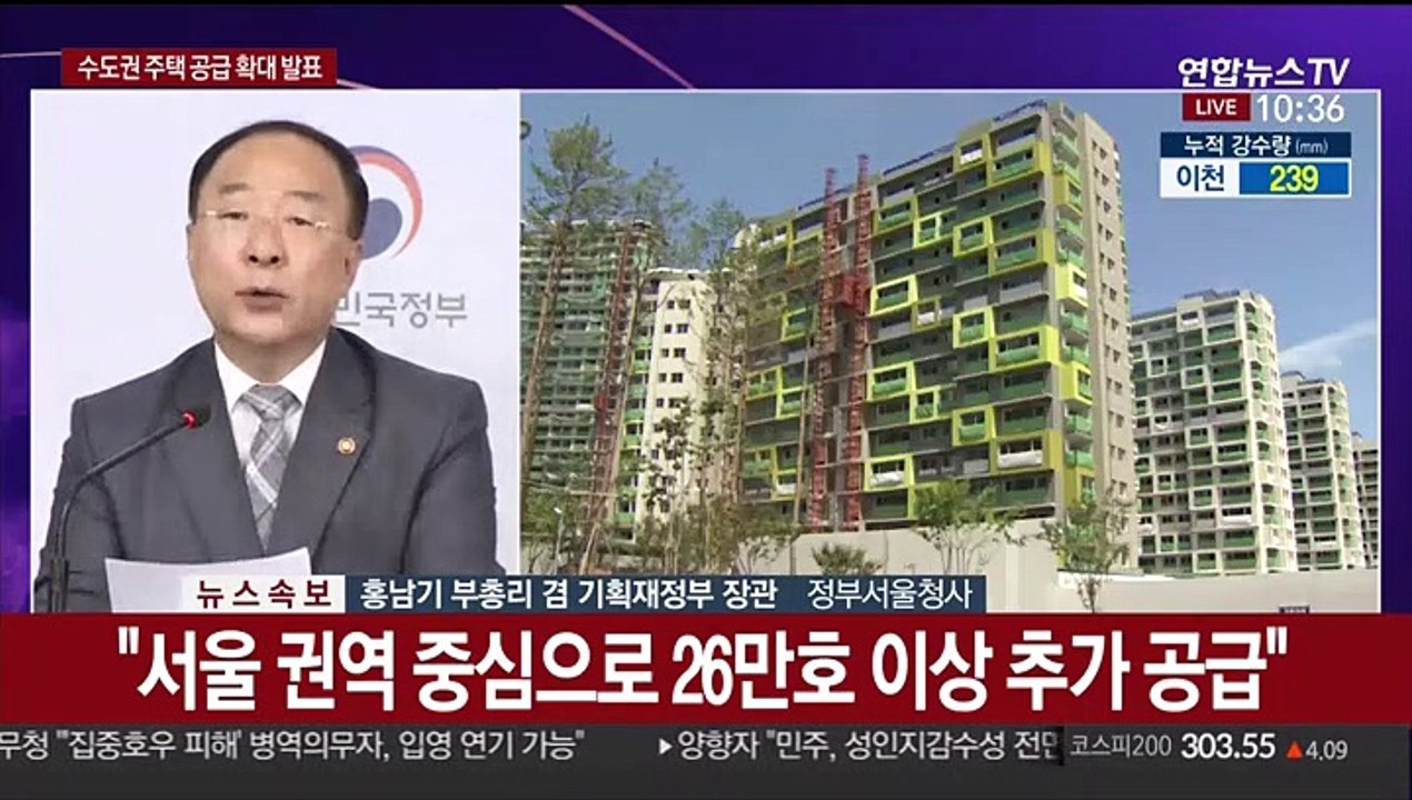 [현장연결] 정부, 수도권에 총 13만2천 가구 추가 공급